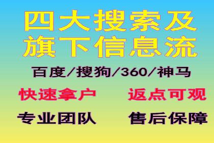 信息流广告开户，如何把握返点机会？